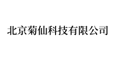 北京菊仙科技有限公司 - 高质量商城